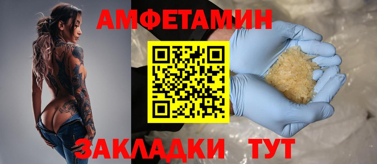 Amphetamine VHQ  Вход с VPN  Саранск 