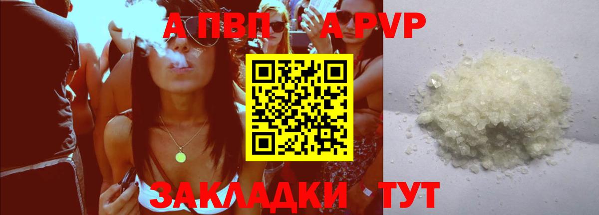 Саранск  Alfa_PVP Crystall  А ПВП  где купить наркоту  Вход с VPN 