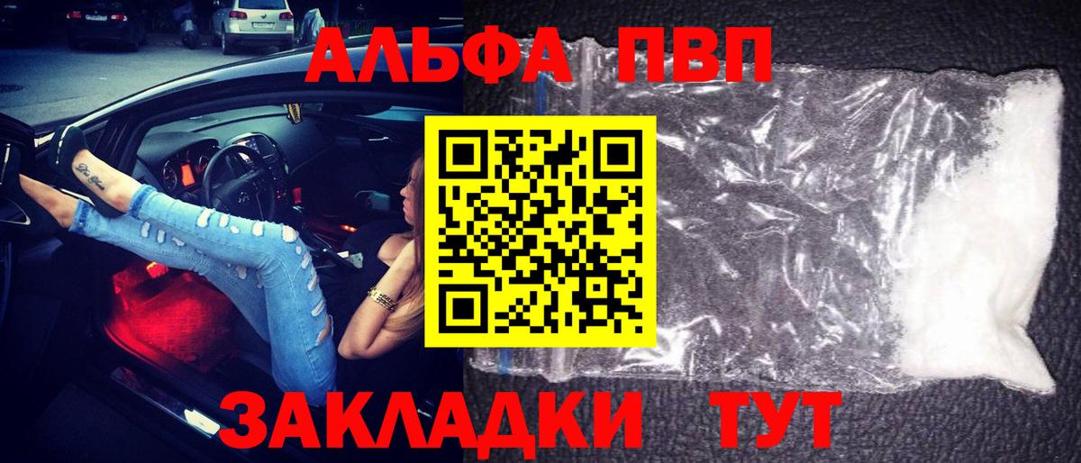 Alpha PVP СК КРИС Саранск