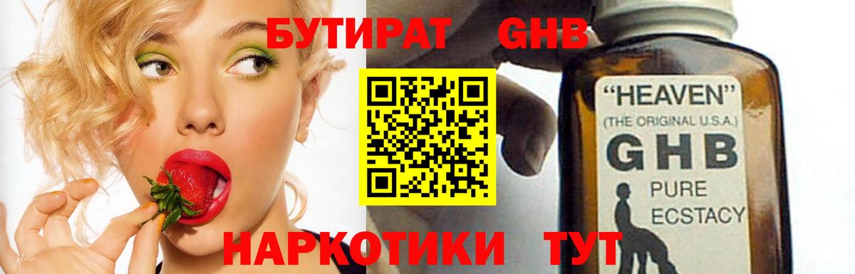 Саранск  БУТИРАТ вода  Вход с VPN 