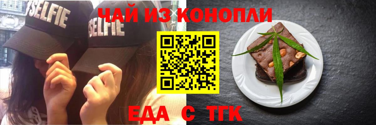 Саранск  Canna-Cookies марихуана  Вход с VPN 