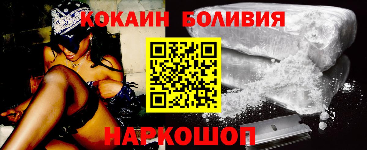 Саранск  Cocaine VHQ  COCAIN Колумбийский  Кокаин  Вход с VPN 