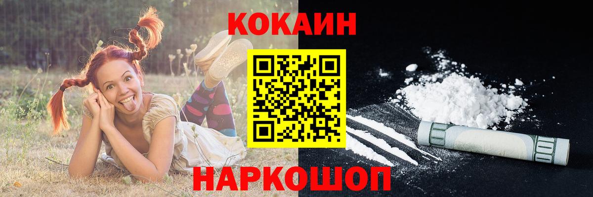 COCAIN VHQ Саранск