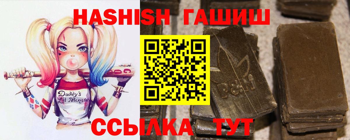 ГАШИШ Cannabis Саранск
