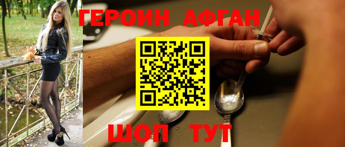 ГЕРОИН  Героин герыч  Вход с VPN  Саранск 