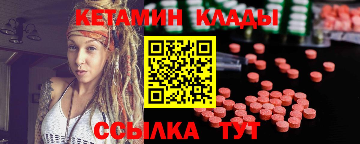 Кетамин ketamine  Кетамин VHQ  Саранск  Вход с VPN 