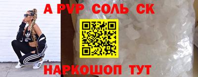 соль ск Моздок
