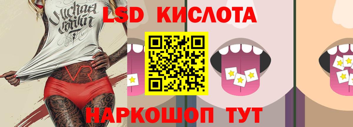 Лсд 25 экстази кислота  ЛСД экстази кислота  Саранск  Вход с VPN 