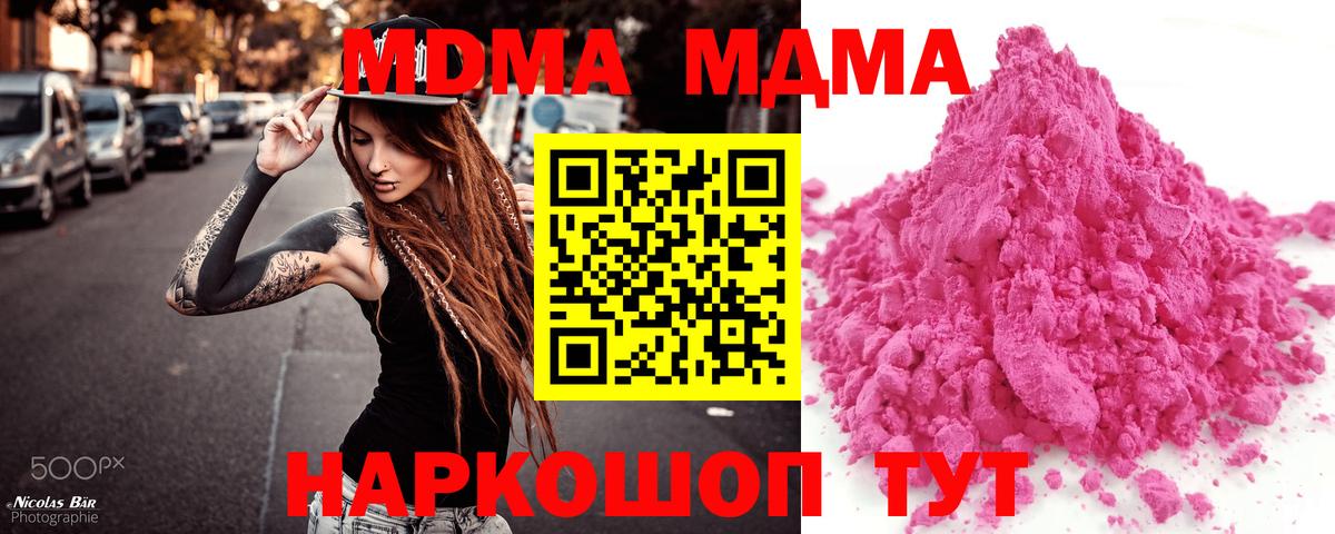 MDMA  MDMA Molly  MDMA кристаллы  Вход с VPN  Саранск 