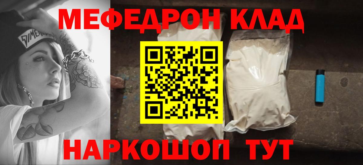 hydra сайт  МЕФ мяу мяу  Вход с VPN  МЕФ  Меф mephedrone  Саранск 