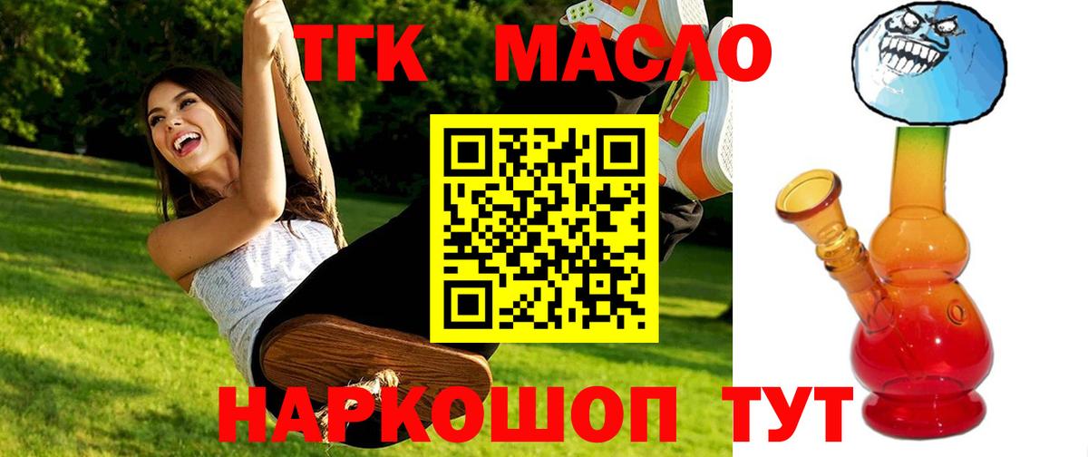 наркотики  Вход с VPN  Саранск  ТГК Wax  Дистиллят ТГК концентрат 