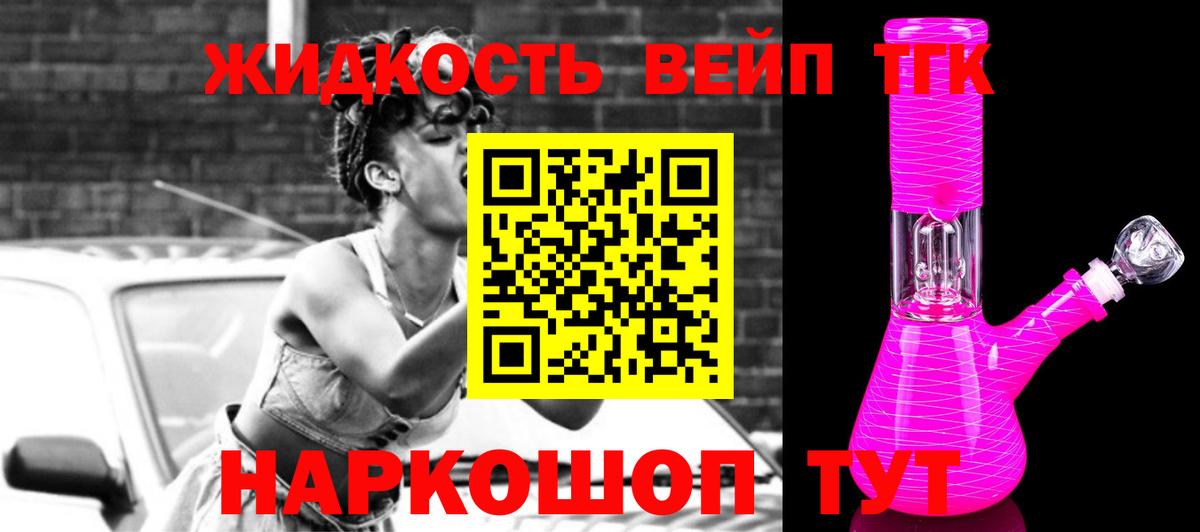 ТГК концентрат Саранск